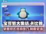 宝可梦大集结🔥卡比兽技能玩法超详细解析！💡