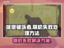 城堡破坏者联机失败？❌教你快速联机秘诀！🎮