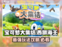 宝可梦大集结🔥西狮海壬玩法攻略大全！