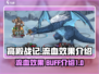 高殿战记📖流血BUFF效果全解析！💥