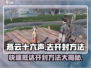 燕云十六声🔥超燃攻略：快速抵达开封的方法来了！