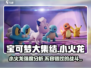 宝可梦大集结🔥小火龙强度分析：超神还是超级刮？