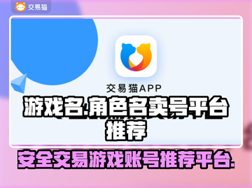 王者荣耀😎快速卖号，回收平台推荐🔥截图1