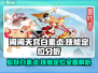 闹闹天宫白素贞🔥技能定位分析来了！