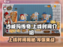 沙威玛传奇🔥上线时间揭秘❗你猜对了吗？