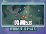 鸣潮💥数据集点位全解析，掌握这些轻松上分！🎮