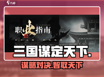三国谋定天下🔥策略烧脑神作！🎮截图1