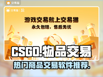 -CSGO交易秘籍💥，玩家必备软件🔥截图1
