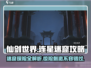 仙剑世界连星迷窟🔥超详细攻略来了！📌