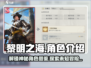 黎明之海🔥人物图鉴：揭秘主要角色命运！