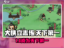 《大侠立志传》终极攻略！拿下天下第一结局⚔