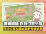 猫咪和汤存档在哪？👉安卓党看过来！🎮