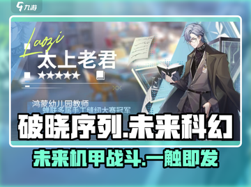 破晓序列🔥：未来科技风手游，沉浸式体验等你来战！截图1