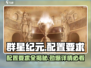 群星纪元🌟配置要求大揭秘！低配也能畅玩🎉