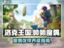 洛克王国💥帅帅魔偶超强解析来啦！🔥