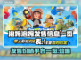 泡姆泡姆发售价格曝光！🔥快来抢购🔥