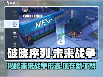 破晓序列🔥：未知游戏类型全面揭秘！截图1