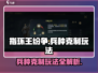 指环王纷争兵种克制🔥玩法详解，轻松制胜！
