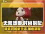 无限暖暖💥超有趣！玩法超全介绍来啦～❤