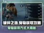 破碎之地🔥宠物获取全攻略🐾宠物系统大揭秘！