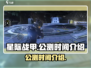 星际战甲手游🔥公测时间曝光，等你来战！