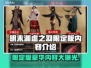 明末渊虚之羽限定版🔥豪华内容大揭秘！🎁