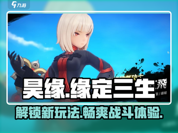 昊缘🔥玩法介绍，揭秘昊缘游戏类型！🎮截图1