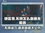 绝区零😎不拼也能赢？通关秘籍大公开！