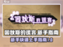 因狄斯的谎言🔥新手必看！轻松上手攻略✨