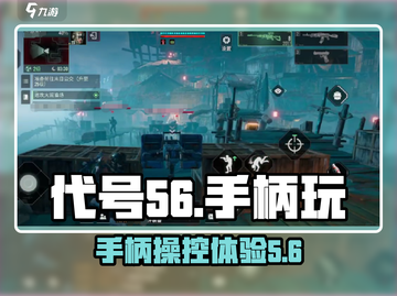 代号56手柄玩《原神》🔥超爽体验，游戏代入感满分！截图1