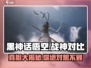 黑神话悟空-vs-战神🔥谁才是真正的游戏王？