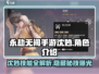 永劫无间手游沈妙🔥超强详细介绍来啦！
