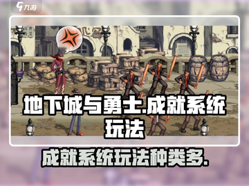 地下城与勇士手游成就系统大揭秘💥截图1