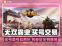 无双霸业😎买号就上这些专业平台✨