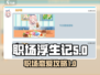 职场浮生记：在游戏中轻松撩妹指南🎮💥