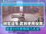 创世战车⚡武器分开使用秘籍🔥车主必看！