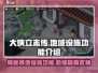 《大侠立志传》🔥全地域设施功能大揭秘！新手必看✔