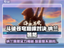 斗破苍穹巅峰对决🔥纳兰嫣然强势登场，快来一睹她的风采！