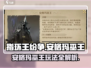 《指环王纷争》安格玛巫王玩法揭秘！🧙‍♂