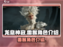 龙息神寂：雷猴角色🔥超强技能等你来战！
