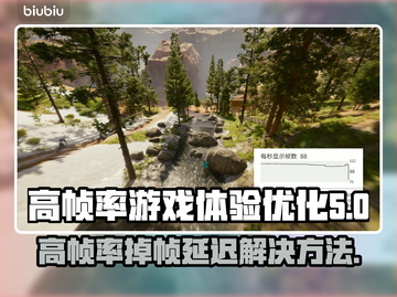 帧率高还卡？延迟解决秘籍来了！🔥🎮截图1