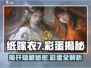 纸嫁衣7彩蛋大起底！😱游戏隐藏秘密全揭秘🎉