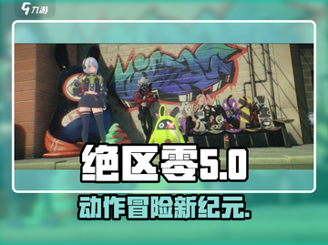 绝区零🔥超燃游戏类型大揭秘！不容错过的动作冒险_Game💥截图1