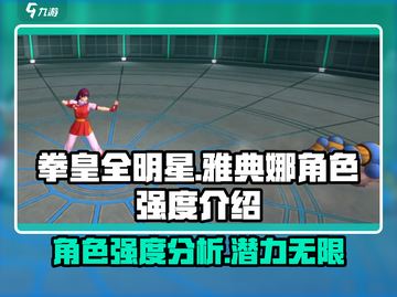 拳皇全明星🔥雅典娜角色强度爆表，必玩！截图1