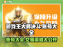 游戏王大师决斗账号交易渠道大曝光！🔥快来看看👇