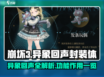 原神：异象回声封装体🔥超详细解析来了！截图1