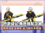 吟游战记🔥角色搭配秘籍，超强攻略带你躺赢！🎮