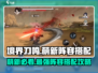 境界刀鸣🔥萌新必看！最强阵容搭配🌟