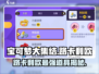 宝可梦大集结🔥路卡利欧最强道具搭配✨