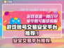 🔥游戏号变现|哪里卖王者荣耀号安全🤔
